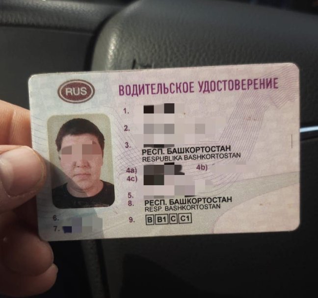 В Башкирии задержали 28-летнего водителя с поддельными правами В Башкирии задержали 28-летнего водителя с поддельными правами