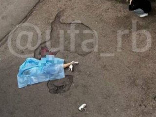 В Уфе под окнами многоэтажки обнаружили труп женщины