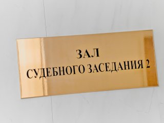 Восемь уфимцев осудили за незаконную банковскую деятельность