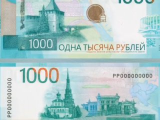Уфа попала на обновленную банкноту 1000 рублей