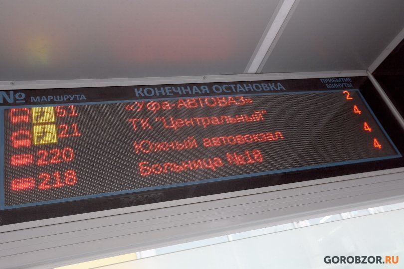 Следком Башкирии возбудил уголовное дело из-за отсутствия остановки общественного транспорта в селе под Уфой Следком Башкирии возбудил уголовное дело из-за отсутствия остановки общественного транспорта в селе под Уфой