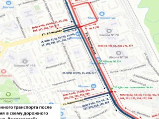 В Уфе изменится схема движения нескольких автобусов и троллейбусов