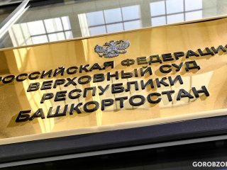 Отсидевший 13 лет за чужое преступление уфимец получит 2 млн рублей вместо 31