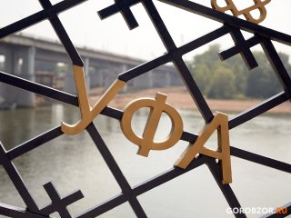 У столицы появится собственный кофейный напиток «Уфачино»