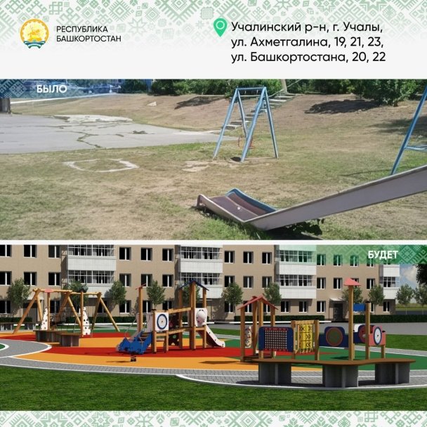 В Башкирии в этом году благоустроят еще 143 двора В Башкирии в этом году благоустроят еще 143 двора