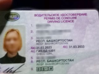 В Башкирии задержали женщину с поддельными правами