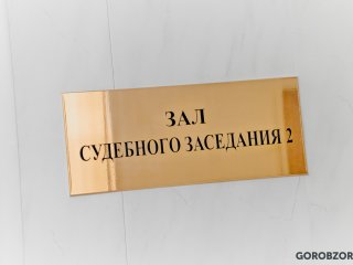 В Уфе осудят оператора птицефабрики, по вине которой скончался слесарь