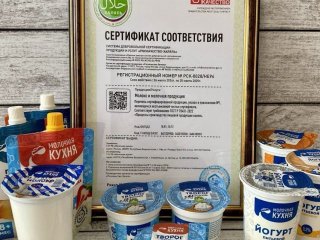 «Молочная кухня» в Башкирии получила сертификат «Роскачество-Халяль» нового образца