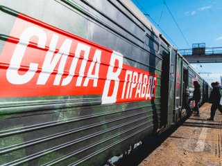 В Уфу прибудет тематический поезд акции «Сила в правде»