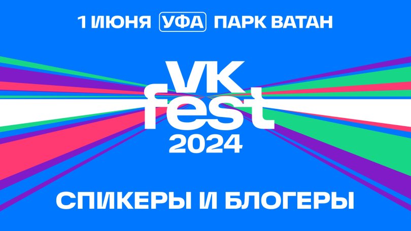 Нурлан Сабуров, Дима Масленников, Катя Адушкина и другие знаменитости – VK Fest анонсировал звездных блогеров и спикеров фестиваля в Уфе Нурлан Сабуров, Дима Масленников, Катя Адушкина и другие знаменитости – VK Fest анонсировал звездных блогеров и спикеров фестиваля в Уфе