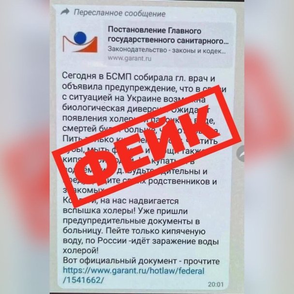 В Башкирии началась новая волна фейков о биологических диверсиях В Башкирии началась новая волна фейков о биологических диверсиях