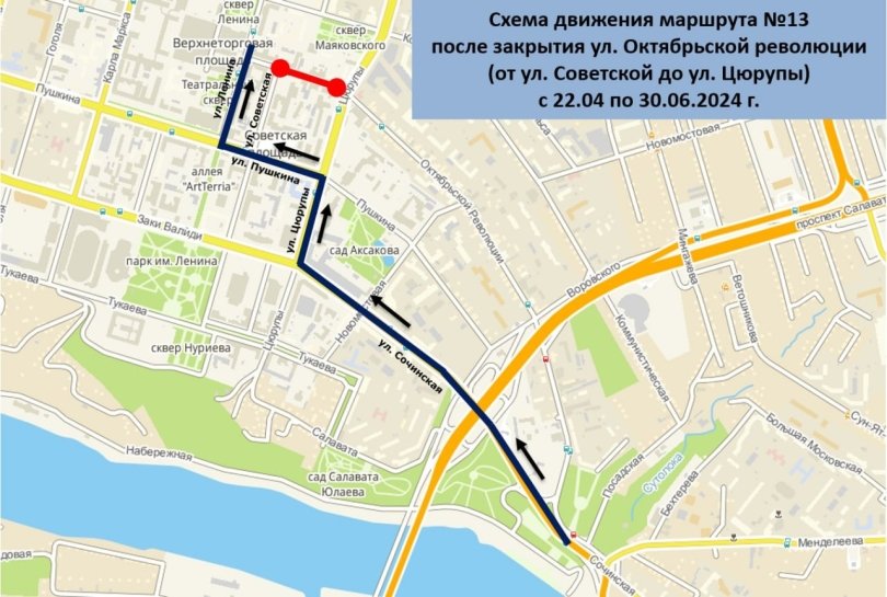 В Уфе до конца июня ограничат движение в центре Уфы В Уфе до конца июня ограничат движение в центре Уфы