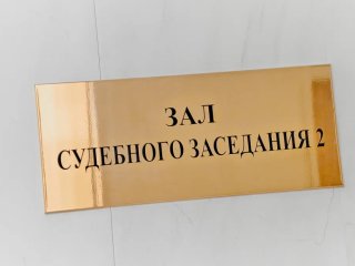 В Уфе осудили троих жителей Новосибирска, которые похищали сейфы с деньгами из офисов