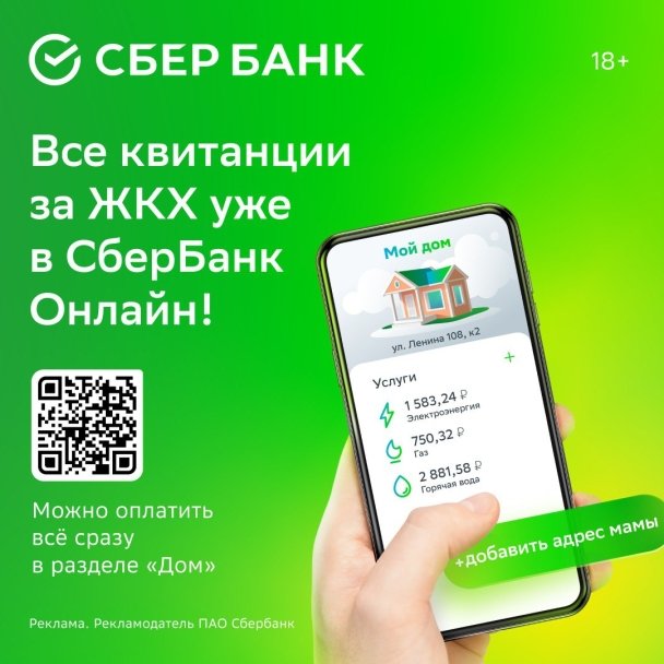 «Дом» - все доступные платежи ЖКХ в одном месте «Дом» - все доступные платежи ЖКХ в одном месте