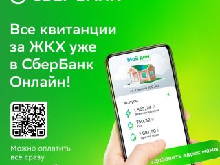 «Дом» - все доступные платежи ЖКХ в одном месте