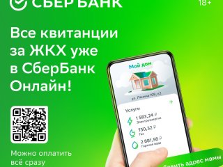  «Дом» - все доступные платежи ЖКХ в одном месте