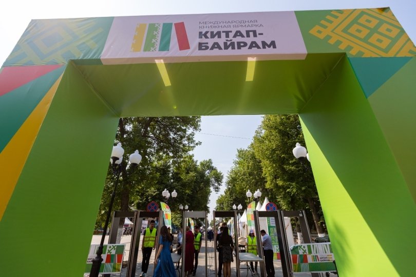 Стала известна программа Международной книжной ярмарки «Китап-байрам» - 2024 в Уфе Стала известна программа Международной книжной ярмарки «Китап-байрам» - 2024 в Уфе