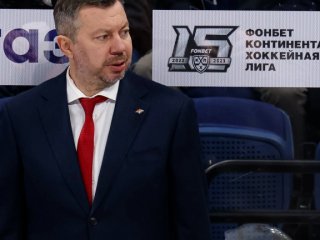 Воробьев рассказал, какой хоккей намерен ставить в ЦСКА