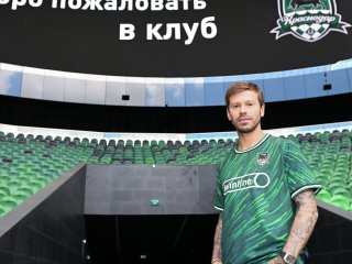 Федор Смолов стал игроком «Краснодара»