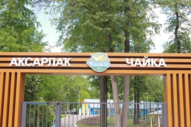 В Уфе открылись 12 загородных детских лагерей В Уфе открылись 12 загородных детских лагерей
