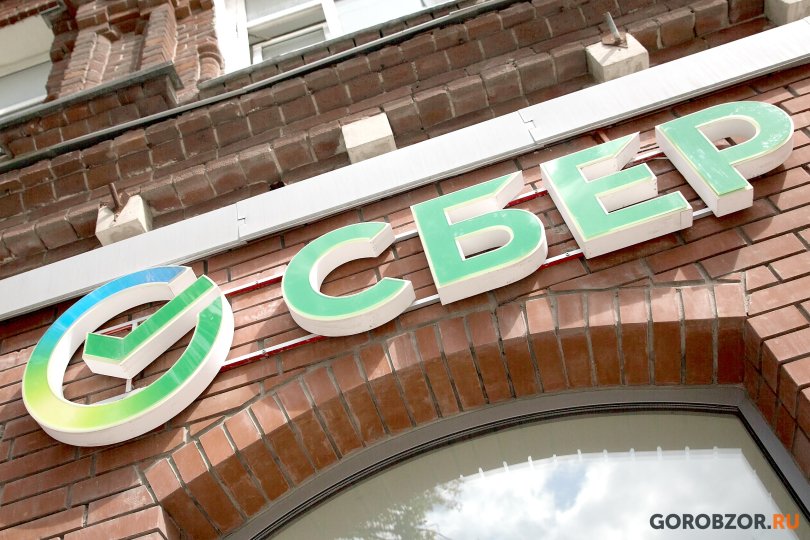 Сбер запустил в Уфе бесплатную услугу по проведению частных сделок в офисах банка Сбер запустил в Уфе бесплатную услугу по проведению частных сделок в офисах банка