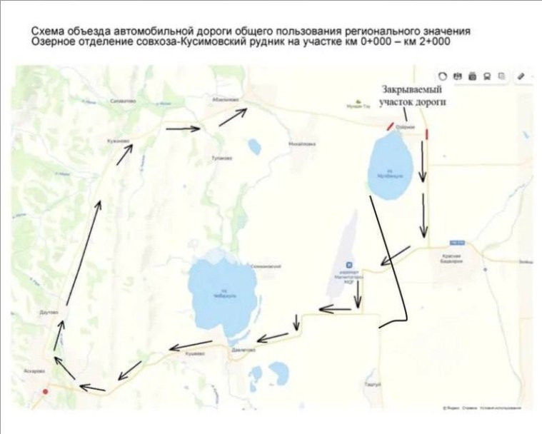 В районе Башкирии полностью закрыли дорогу из-за паводка В районе Башкирии полностью закрыли дорогу из-за паводка