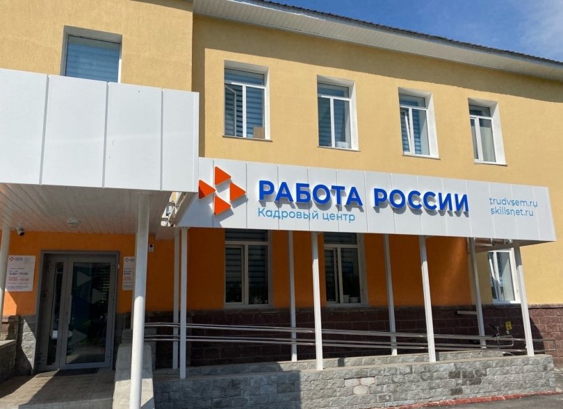 В Сибае появится первый в Башкирии модульный центр занятости В Сибае появится первый в Башкирии модульный центр занятости