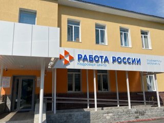 В Сибае появится первый в Башкирии модульный центр занятости