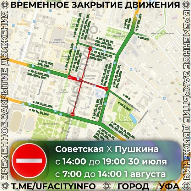 В Уфе изменится схема движения общественного транспорта В Уфе изменится схема движения общественного транспорта
