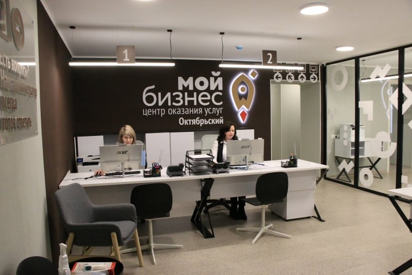 Центр «Мой бизнес» Башкирии объявил прием заявок на сертификацию продукции субъектов МСП Центр «Мой бизнес» Башкирии объявил прием заявок на сертификацию продукции субъектов МСП