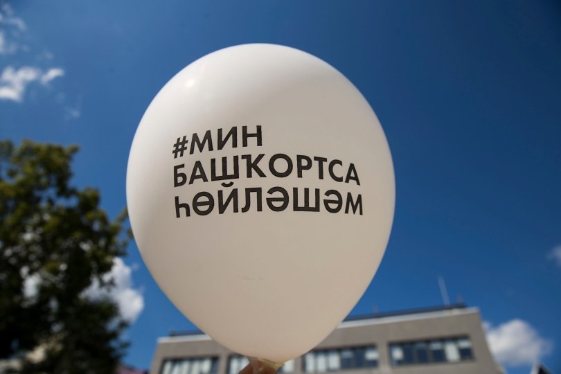 Сәләм, hомай: современный путь республики по сохранению башкирского языка – от актуальных учебников до умной колонки Сәләм, hомай: современный путь республики по сохранению башкирского языка – от актуальных учебников до умной колонки