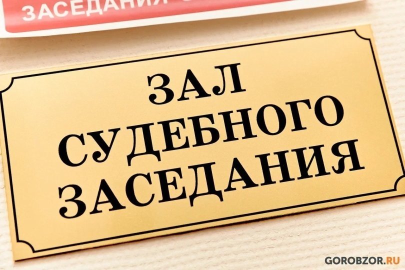 В Башкирии главу сельского поселения осудили за служебный подлог В Башкирии главу сельского поселения осудили за служебный подлог
