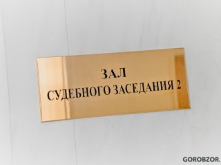 В Башкирии мужчина предстанет перед судом за жестокое убийство своей беспомощной бабушки