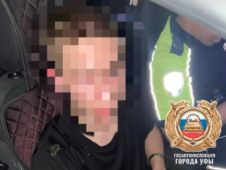 В Уфе сотрудники ГАИ задержали несовершеннолетнего водителя без прав