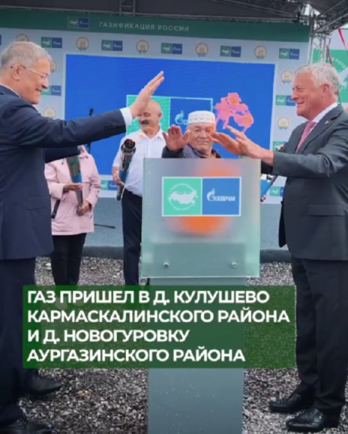 В деревне Башкирии запустили новый газопровод В деревне Башкирии запустили новый газопровод