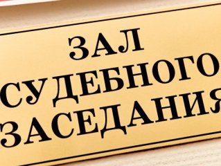 В Башкирии бывшего главу сельсовета осудят за мошенничество