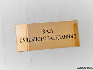 В Башкирии назначили 6 лет лишения свободы мужчине за попытку сбыть партию наркотиков