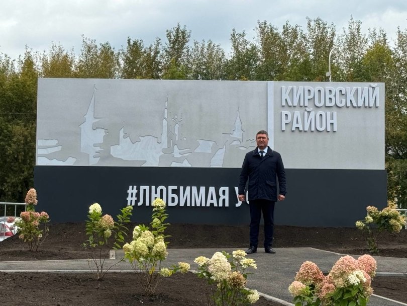 В Кировском районе Уфы установили именную стелу В Кировском районе Уфы установили именную стелу