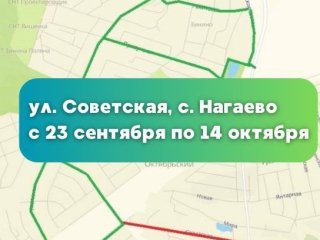 В Уфе до 14 октября закроют дорогу в Нагаево
