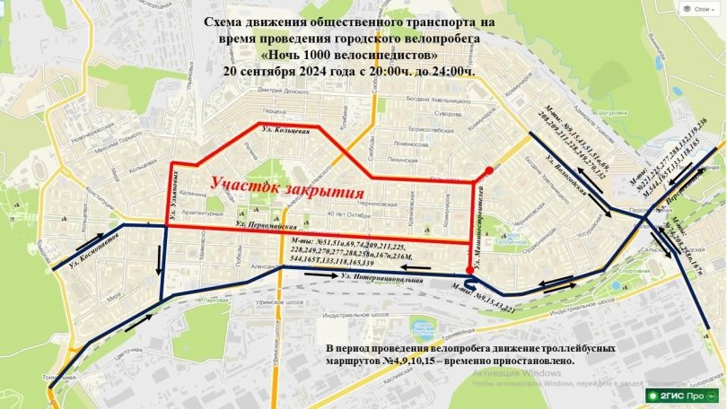 В Уфе в «Ночь 1000 велосипедистов» введут ограничения движения В Уфе в «Ночь 1000 велосипедистов» введут ограничения движения