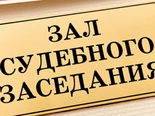 Суд отменил приговор замглавы Минтранса Башкирии