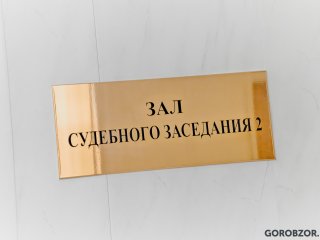 В Башкирии 45-летний мужчина предстанет перед судом за угрозу убийством бывшей супруге и дочери