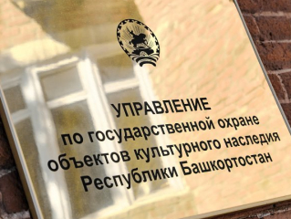 В Уфе Дома усадьбы Пискуновых включены в госреестр объектов культнаследия