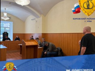 В Уфе обвиняемым в хищении имущества «Башспирта» смягчили меру пресечения