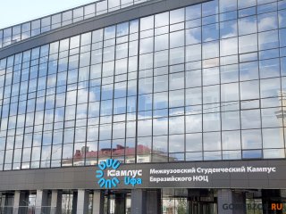Всероссийский фестиваль «Наука 0+» пройдет в уфимском межвузовском кампусе