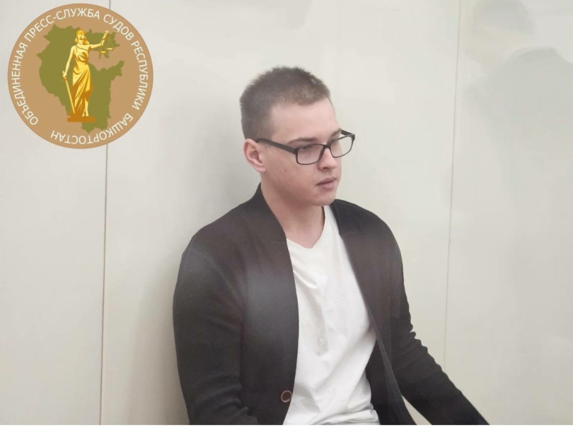 Верховный суд Башкирии приступил к рассмотрению дела 22-летнего уфимца, изнасиловавшего и убившего сводную сестру Верховный суд Башкирии приступил к рассмотрению дела 22-летнего уфимца, изнасиловавшего и убившего сводную сестру