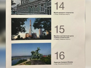 Памятник Салавату Юлаеву в Уфе претендует на место на новой купюре