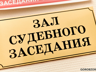 В Башкирии мужчине дали 9 лет колонии за сбыт наркотиков и легализацию преступных доходов через криптовалюту