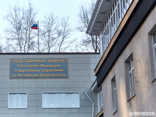 В Уфе расследуют уголовное дело в связи с ухудшением состояния женщины после косметологических процедур