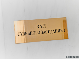 В Башкирии дали срок водителю с поддельными правами